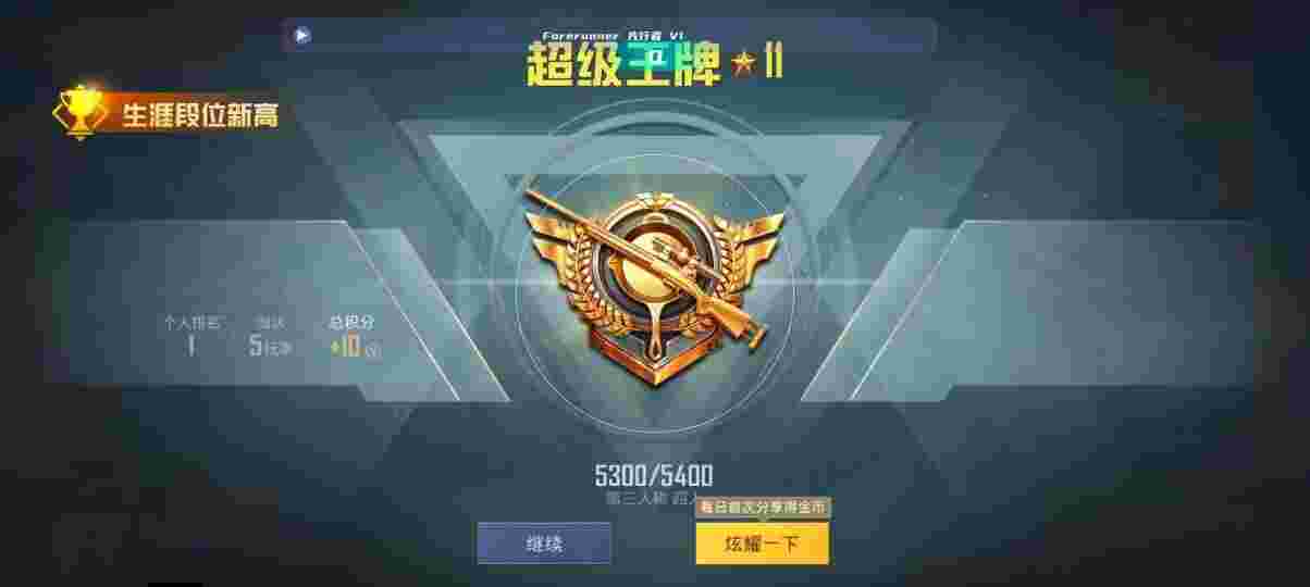 和平精英先行者透视直装 - pubg透视自瞄辅助器辅助预览图